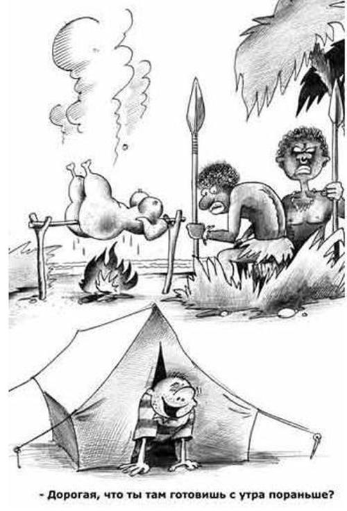 Карикатура, папуасы, жарят, женщина на вертеле